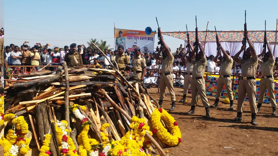 शहीद को 21 गोलियों की दी गई सलामी पुलवामा घटना, mahatashtra, pulwama attack, martyr