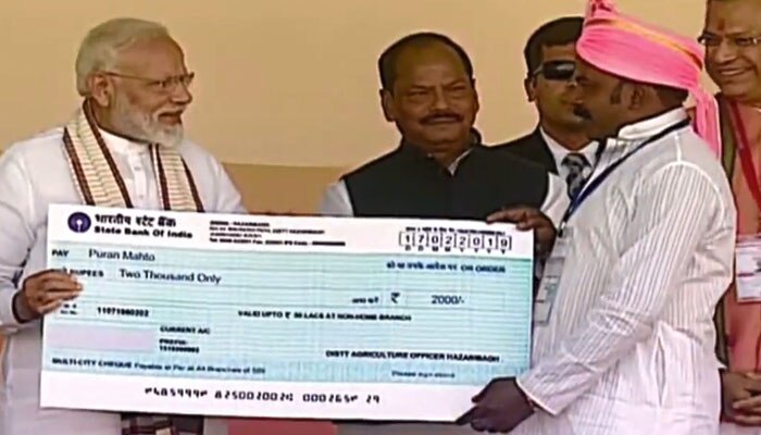 हजारीबाग में पीएम मोदी बोले- '10 वर्षों में किसानों को मिलेंगे 7.5 लाख करोड़ रुपये'