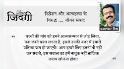 डियर जिंदगी: बच्‍चे को 'न' कहना!