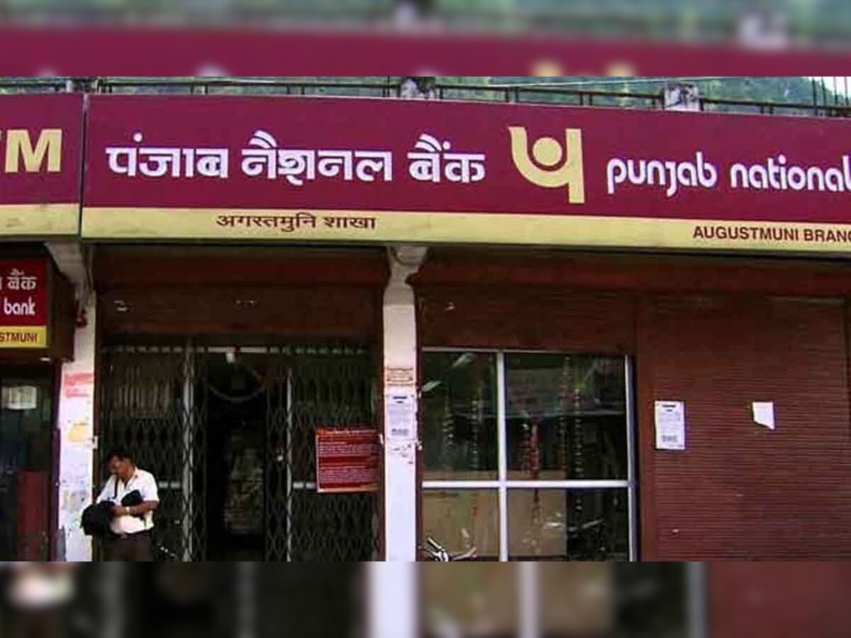 पीएनबी को चौथी तिमाही में 10 हजार करोड़ की रिकवरी होने की उम्मीद