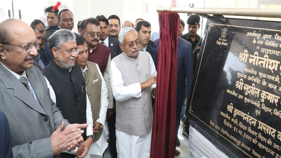 सीएम नीतीश कुमार ने किया आर्यभट ज्ञान विश्वविद्यालय भवन का उद्घाटन सीएम नीतीश कुमार ने किया आर्यभट ज्ञान विश्वविद्यालय भवन का उद्घाटन