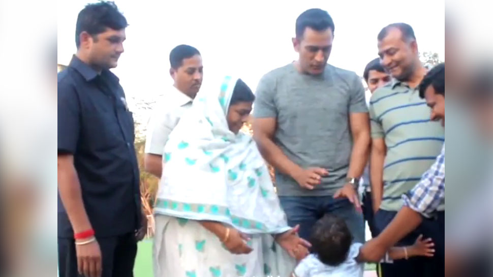 VIDEO: धोनी ने बच्चे से पूछा- गोद में आओगे, फिर उस मासूम का कुछ ऐसा था रिएक्शन VIDEO: धोनी ने बच्चे से पूछा- गोद में आओगे, फिर उस मासूम का कुछ ऐसा था रिएक्शन