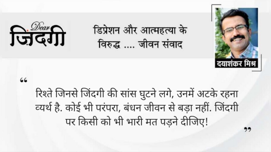 डियर जिंदगी: यकीन रखें, यह भी गुजर जाएगा…