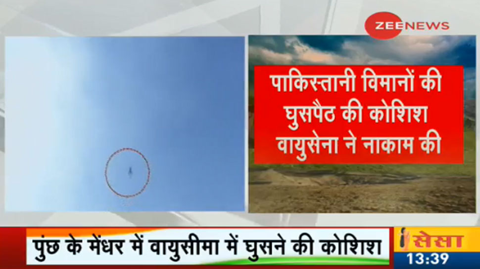 बड़ी खबर: पाकिस्तानी विमानों ने फिर भारतीय सीमा में घुसपैठ की कोशिश की, भारतीय वायुसेना ने खदेड़ा