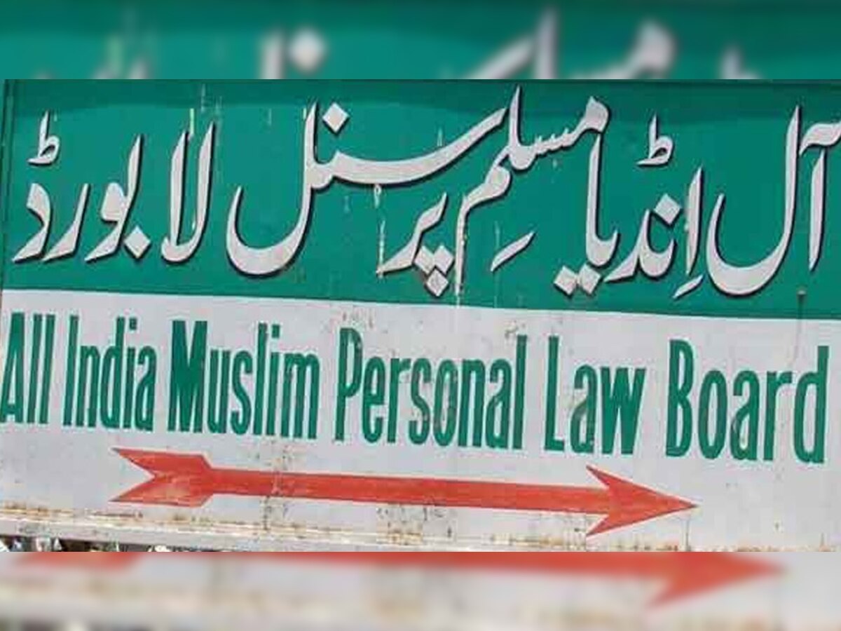  अयोध्या मामले पर हम अदालत की राय का 'एहतराम' करते हैं: मुस्लिम पर्सनल लॉ बोर्ड