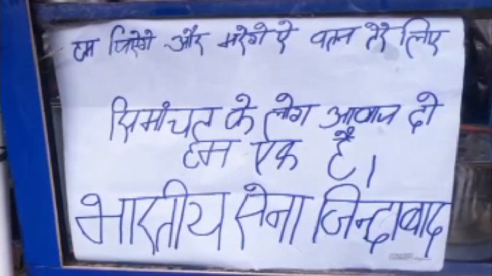 बिहार : किशनगंज में हिंदू-मुस्लिम एकता की मिसाल, एक स्वर में पाकिस्तान को ललकारा बिहार : किशनगंज में हिंदू-मुस्लिम एकता की मिसाल, एक स्वर में पाकिस्तान को ललकारा