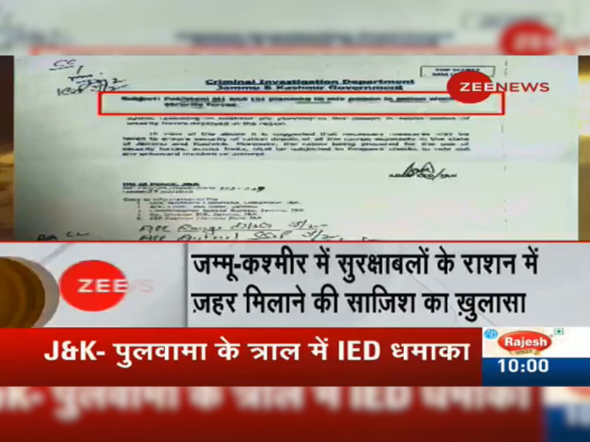 खुलासा : J&K में सुरक्षाबलों के राशन में जहर मिलाने की फिराक में पाक की खुफिया एजेंसी ISI : सूत्र