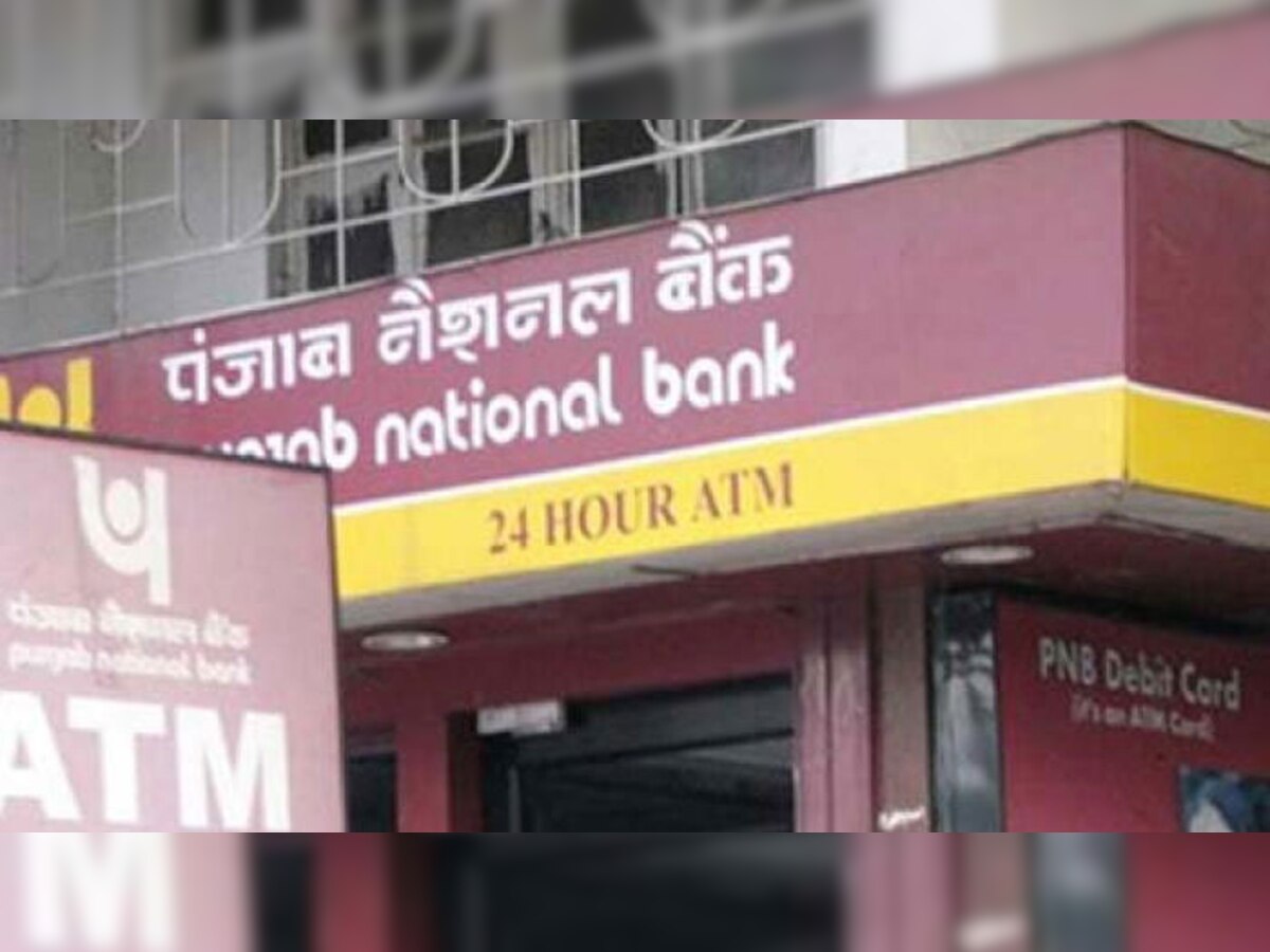 PNB में मर्ज हो सकते हैं देश के ये 4 बड़े बैंक, किस बैंक में है आपका अकाउंट