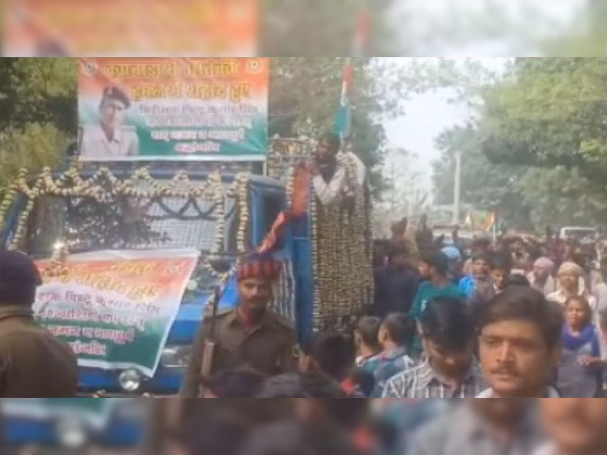 बेगूसराय के लाल शहीद पिंटू सिंह का पार्थिव शरीर पहुंचा पैतृक गांव, उमड़ा जनसैलाब