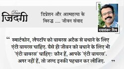 डियर जिंदगी: सबको बदलने की जिद! 