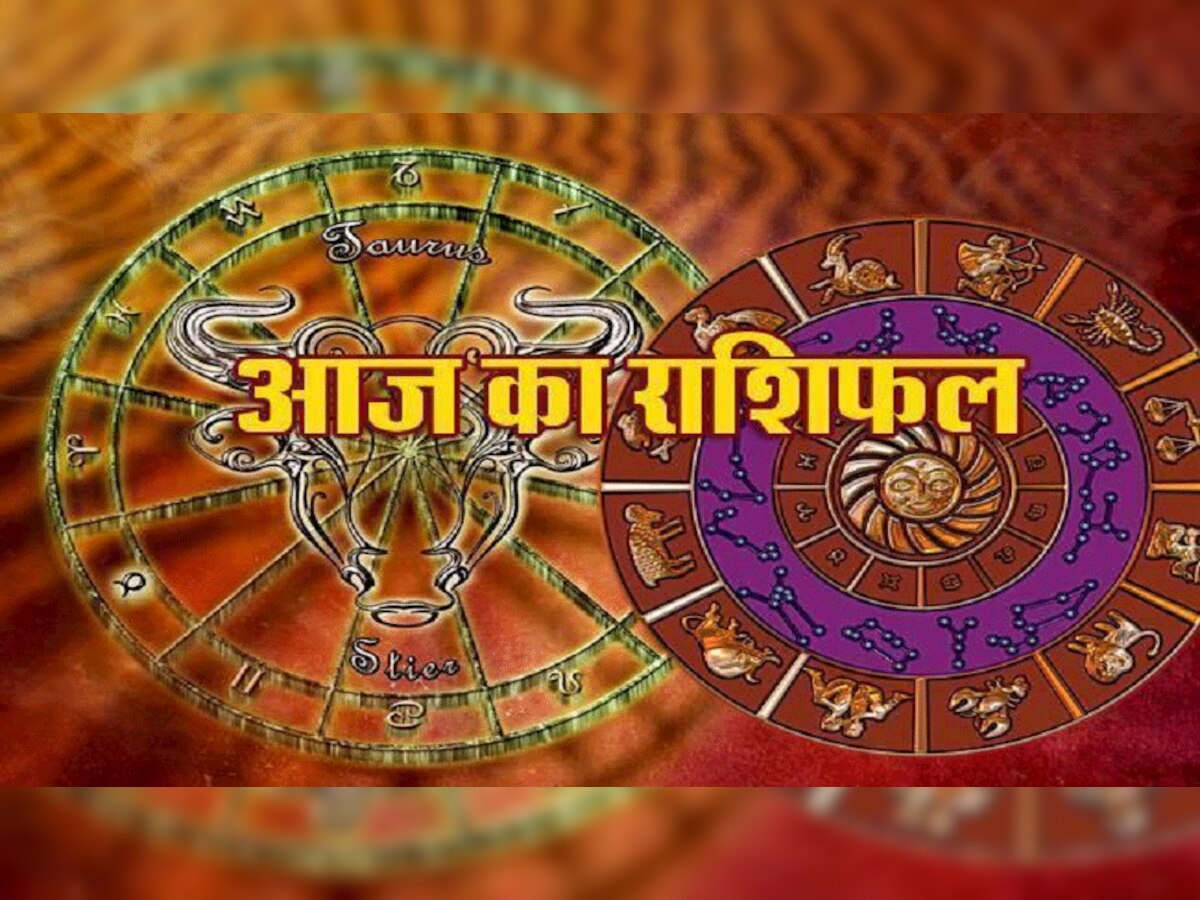 राशिफल 6 मार्च: कन्‍या राशिवालों को आज मिल सकते हैं शादी के प्रस्‍ताव, धन लाभ के संकेत