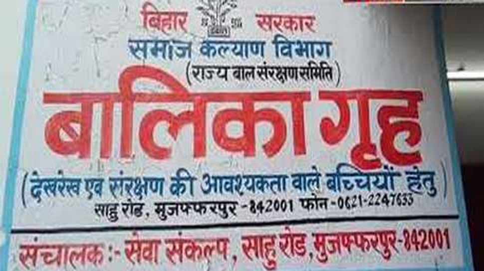 मुजफ्फरपुर शेल्टर होम: चाइल्ड वेलफेयर कमेटी के चेयरमैन वर्मा और सदस्य विकास कुमार के खिलाफ आरोप तय