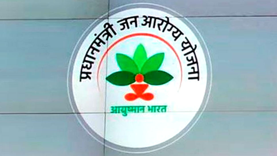 दुनिया की सबसे बड़ी हेल्थकेयर स्कीम बनी आयुष्मान भारत योजना, 2.2 करोड़ लोगों को E-Card जारी दुनिया की सबसे बड़ी हेल्थकेयर स्कीम बनी आयुष्मान भारत योजना, 2.2 करोड़ लोगों को E-Card जारी