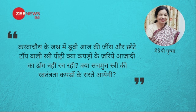 महिला दिवस: विजयगीत गाने से पहले विजयगीत कमाने होते हैं