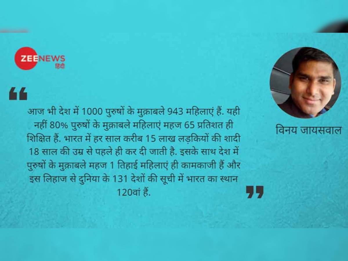 महिला सशक्तिकरण है बोलने की आज़ादी, समाज में बराबरी की जगह और जीवनसाथी चुनने की आज़ादी