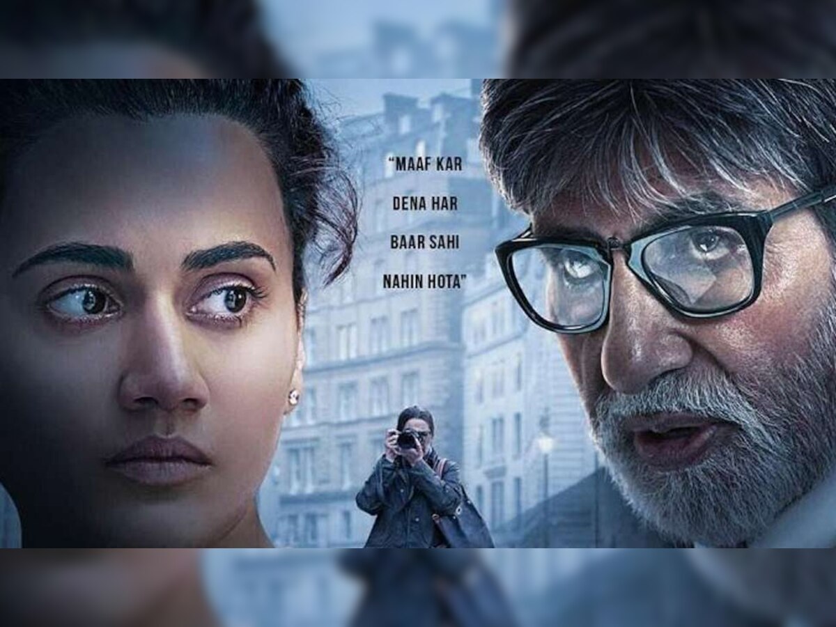 Box Office: अमिताभ बच्चन और तापसी की 'बदला' ने पकड़ी रफ्तार, कमाई में हुआ उछाल 