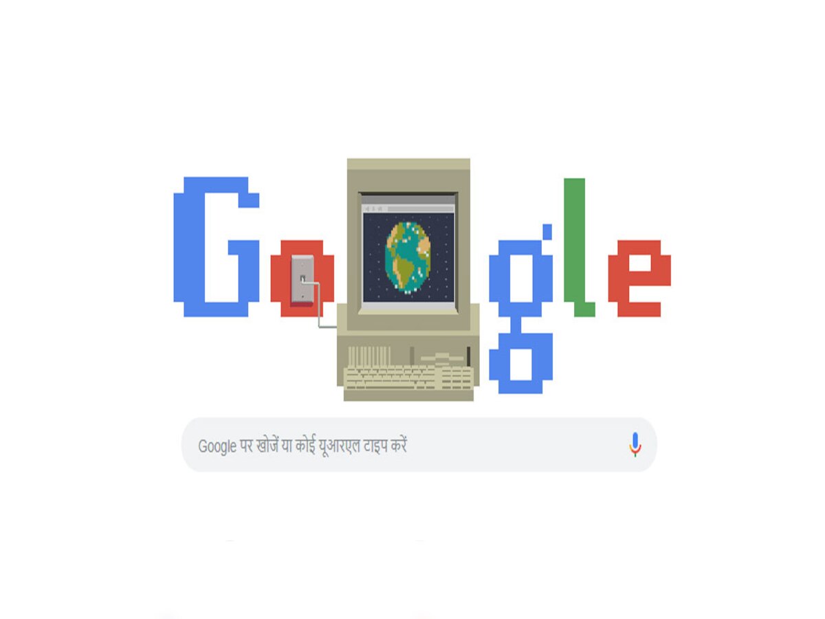 World Wide Web हुआ 30 साल का, गूगल ने स्पेशल Doodle बनाकर किया विश
