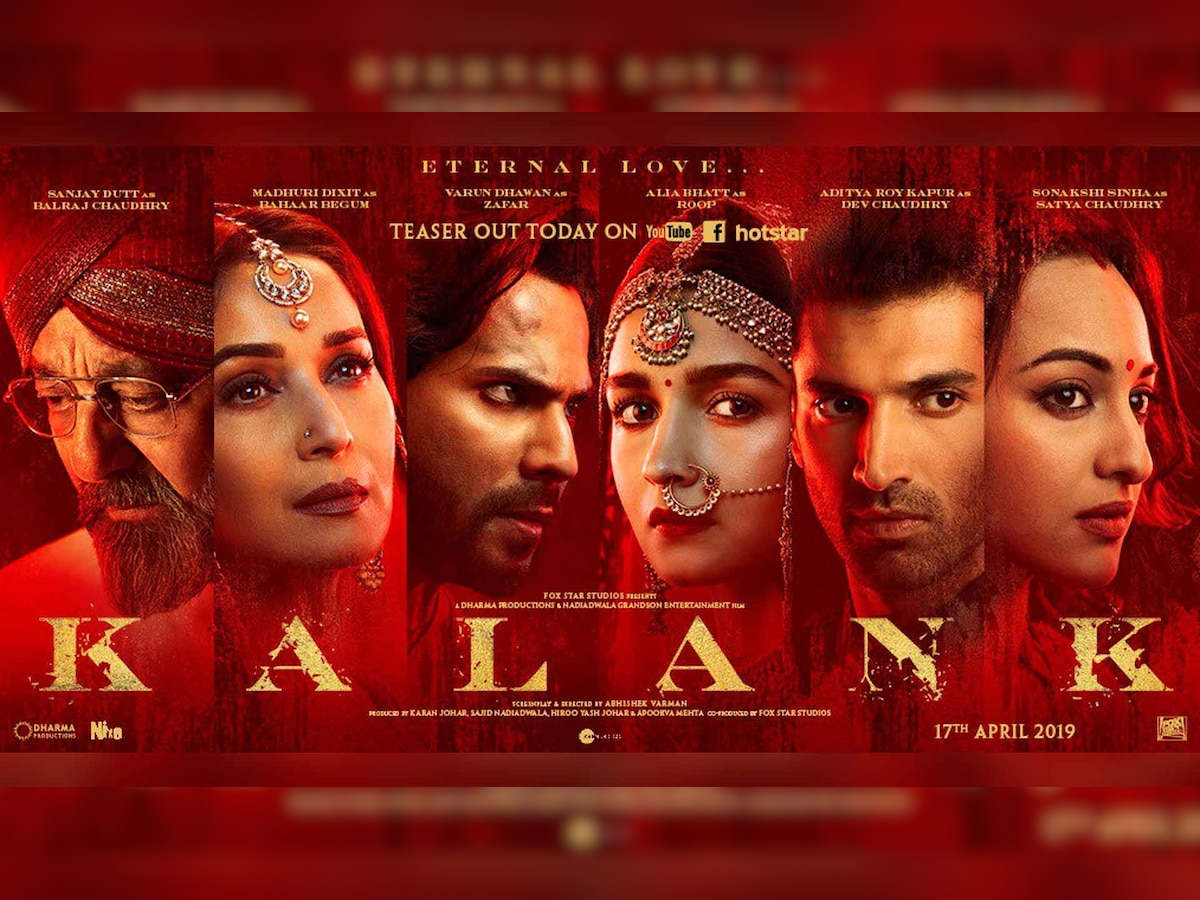 Kalank Teaser: नफरत की आग के बीच सुलगता नजर आया 'रूप-जफर' का प्यार