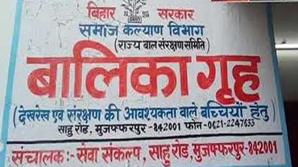 मुजफ्फरपुर बालिका गृह कांड : साकेत कोर्ट में आरोप तय करने पर बहस जारी, आज भी होगी सुनवाई मुजफ्फरपुर बालिका गृह कांड : साकेत कोर्ट में आरोप तय करने पर बहस जारी, आज भी होगी सुनवाई