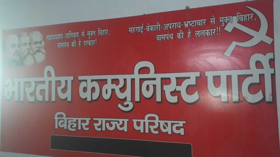 महागठबंधन की मीटिंग से लेफ्ट आउट, कांग्रेस बोली- हम अपने हिस्से से नहीं देंगे सीट महागठबंधन की मीटिंग से लेफ्ट आउट, कांग्रेस बोली- हम अपने हिस्से से नहीं देंगे सीट