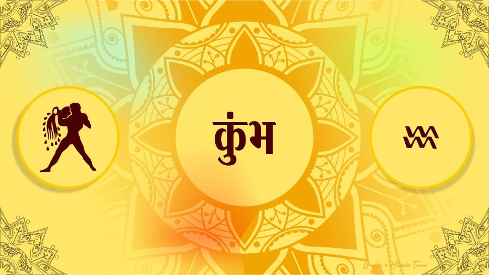 कुंभ राशि horoscope for aquarius