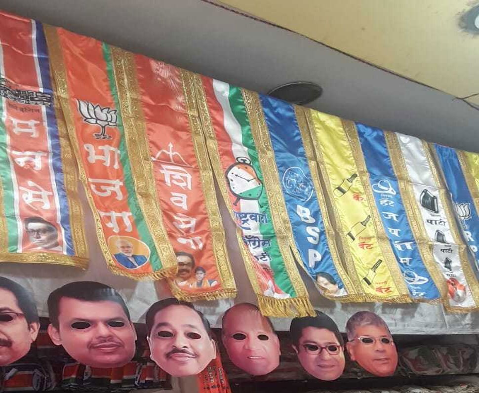 मुखौटे भी हैं काफी ट्रेंडी Mumbai market ready for assembly elections 2019-7