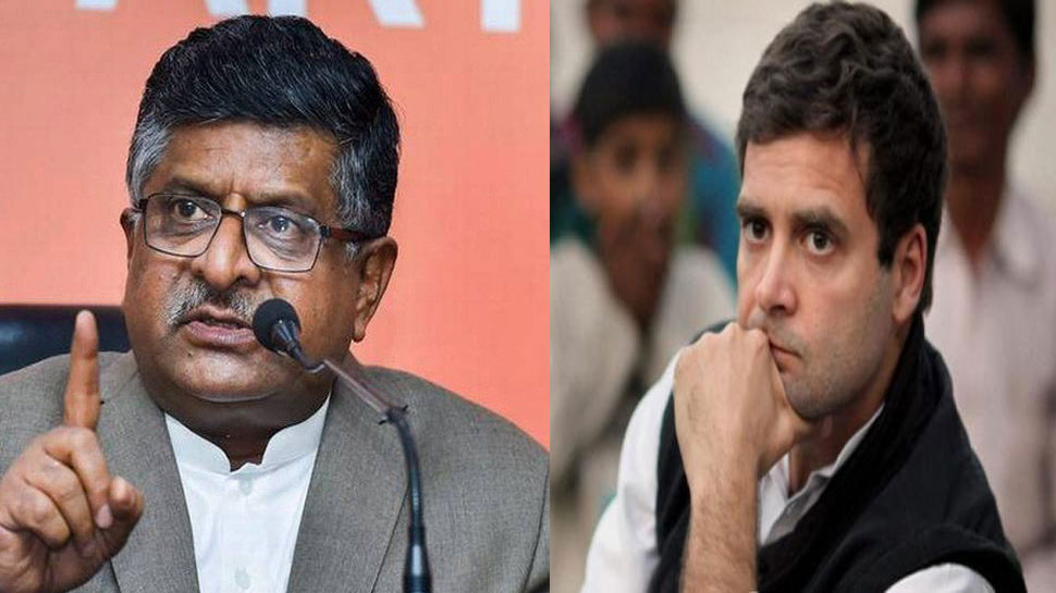 रविशंकर प्रसाद ने जब राहुल गांधी से कहा, 'हचका बचा कर के चलना चाहिए' रविशंकर प्रसाद ने जब राहुल गांधी से कहा, 'हचका बचा कर के चलना चाहिए'