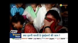 अफसरों की लापरवाही से मुंबई की सिस्टम ने निगल ली आधी दर्जन जान