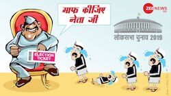 लोकसभा चुनाव: इस बार करीब 1,000 दमदार नेताओं का कट सकता है टिकट