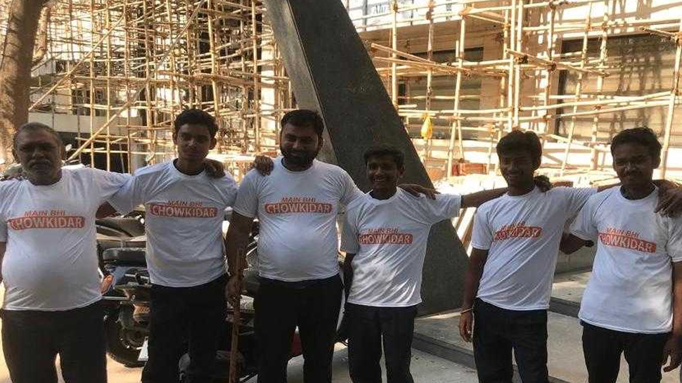 PM मोदी के समर्थन में सूरत के सिक्योरिटी गार्ड्स ने उतारी वर्दी, पहनी 'मैं भी चौकीदार' वाली टी-शर्ट PM मोदी के समर्थन में सूरत के सिक्योरिटी गार्ड्स ने उतारी वर्दी, पहनी 'मैं भी चौकीदार' वाली टी-शर्ट