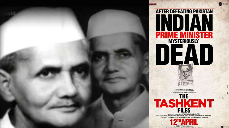 'द ताशकंद फाइल्स' की रिलीज डेट फाइनल, लाल बहादुर शास्त्री की मौत की गुत्थी पर है आधारित