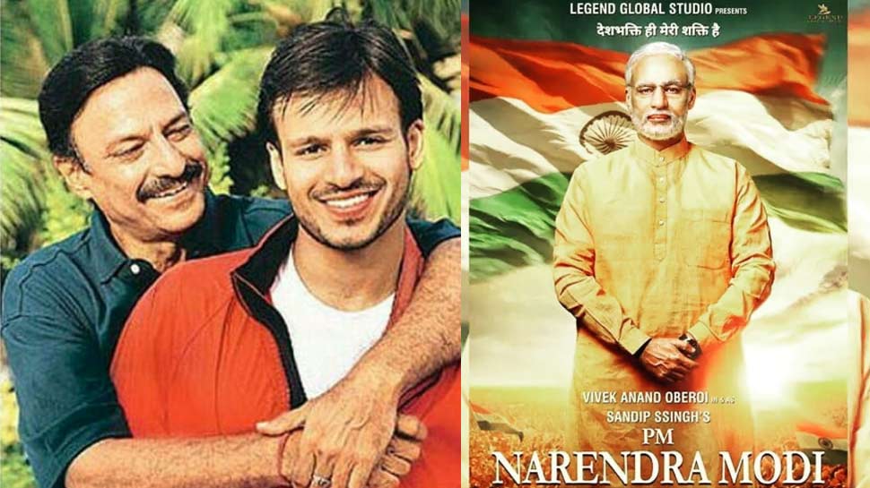 'पीएम नरेंद्र मोदी' में साथ दिखेेेेगी पिता-पुत्र की जोड़ी, खास होगा सुरेश ओबेरॉय का रोल 'पीएम नरेंद्र मोदी' में साथ दिखेेेेगी पिता-पुत्र की जोड़ी, खास होगा सुरेश ओबेरॉय का रोल