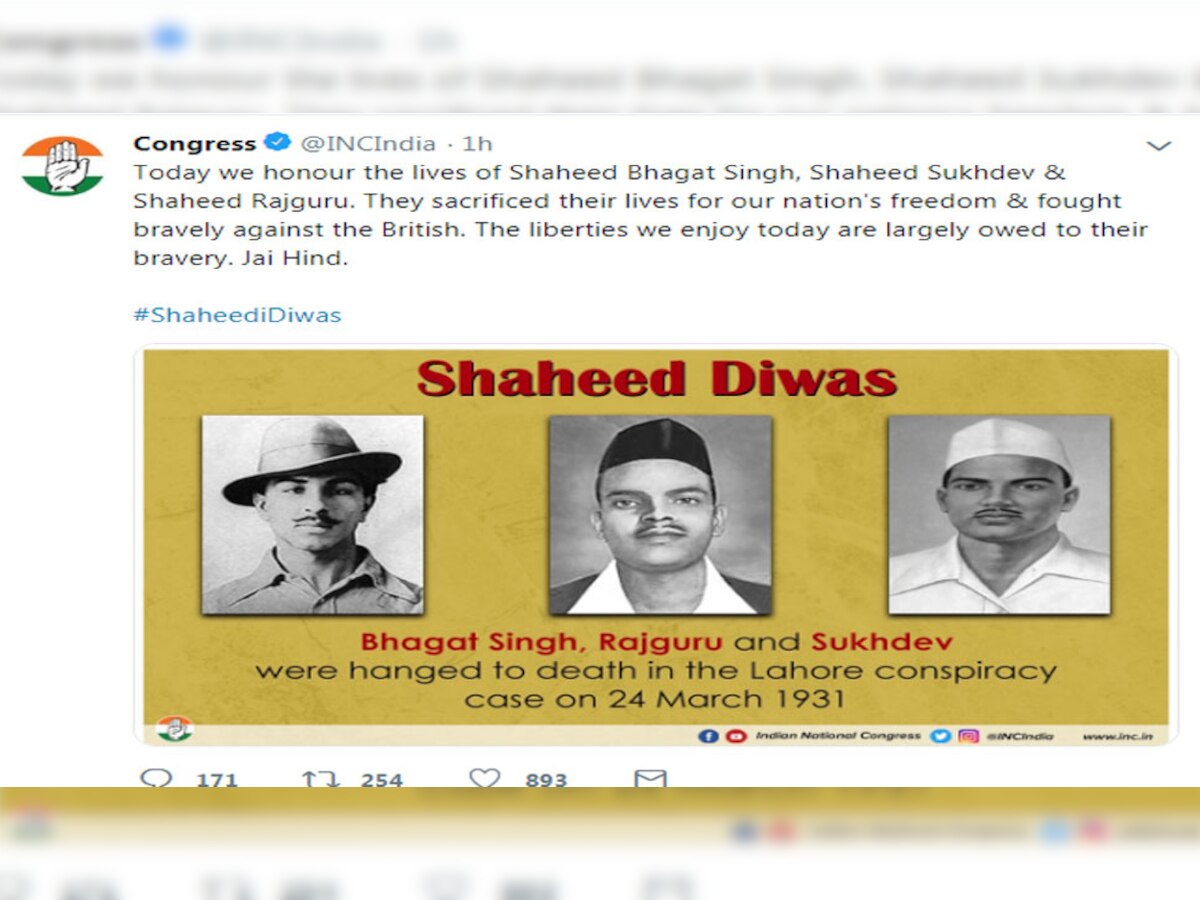 शहीदों के बलिदान दिवस को याद नहीं रख पाई कांग्रेस, ट्विटर पर किया 'ब्‍लंडर'