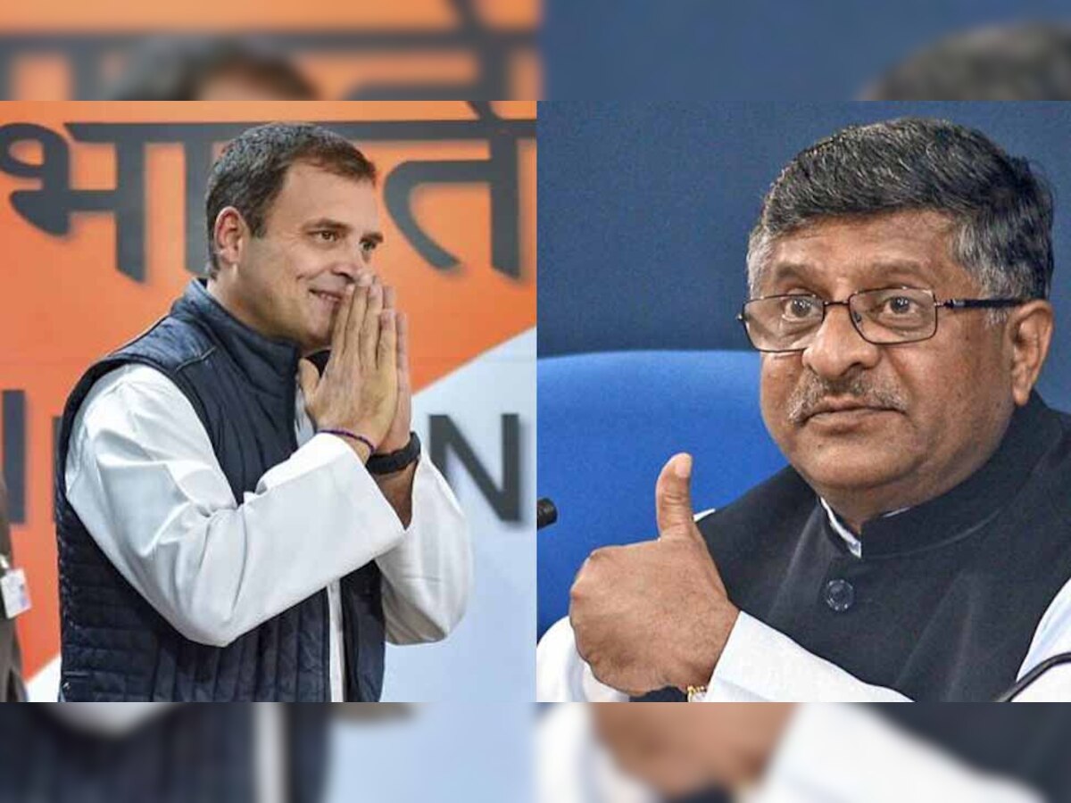 बीजेपी ने पूछा- राहुल गांधी बताएं कि उनकी 55 लाख रुपए की संपत्ति 9 करोड़ कैसे हो गई