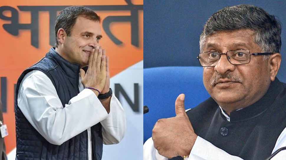 बीजेपी ने पूछा- राहुल गांधी बताएं कि उनकी 55 लाख रुपए की संपत्ति 9 करोड़ कैसे हो गई बीजेपी ने पूछा- राहुल गांधी बताएं कि उनकी 55 लाख रुपए की संपत्ति 9 करोड़ कैसे हो गई