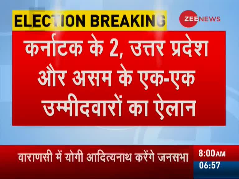 Breaking News BJP releases 9th list of candidates Election Breaking