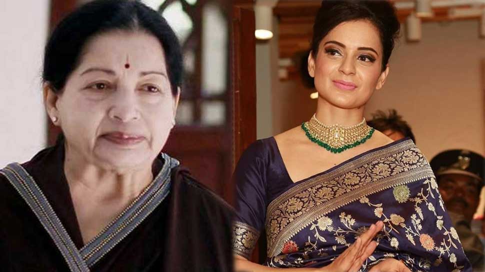 जयललिता पर बोलीं कंगना रनौत, कहा- 'ऐसी ही है मेरी कहानी'
