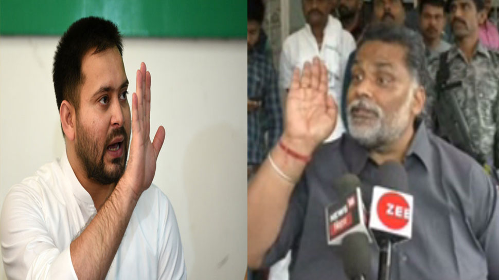 पप्पू यादव बोले- RJD ने छेड़ा तो, कन्हैया को देंगे समर्थन, बिहार में बनाएंगे थर्ड फ्रंट पप्पू यादव बोले- RJD ने छेड़ा तो, कन्हैया को देंगे समर्थन, बिहार में बनाएंगे थर्ड फ्रंट