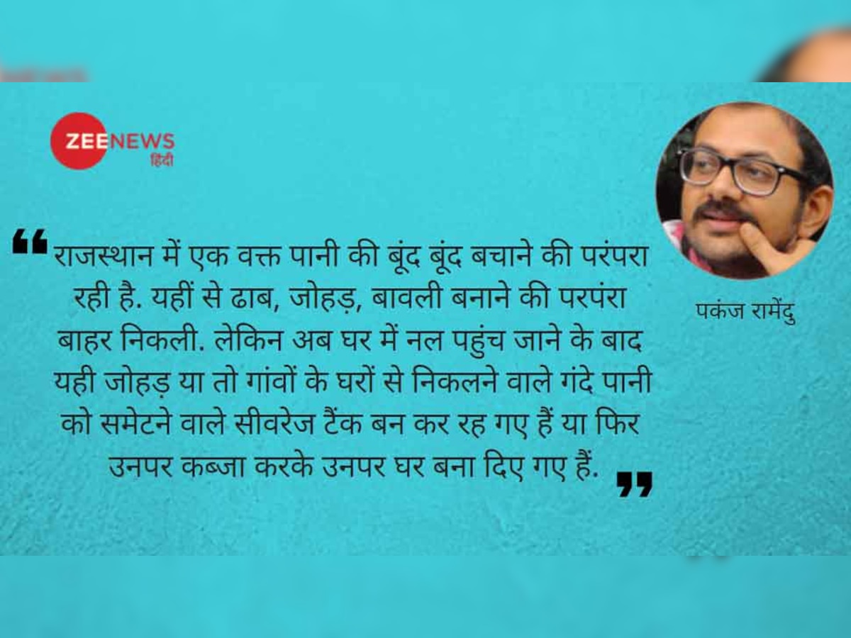 संस्कृति-सभ्यता रटते तोते पानी नहीं बचा सकते