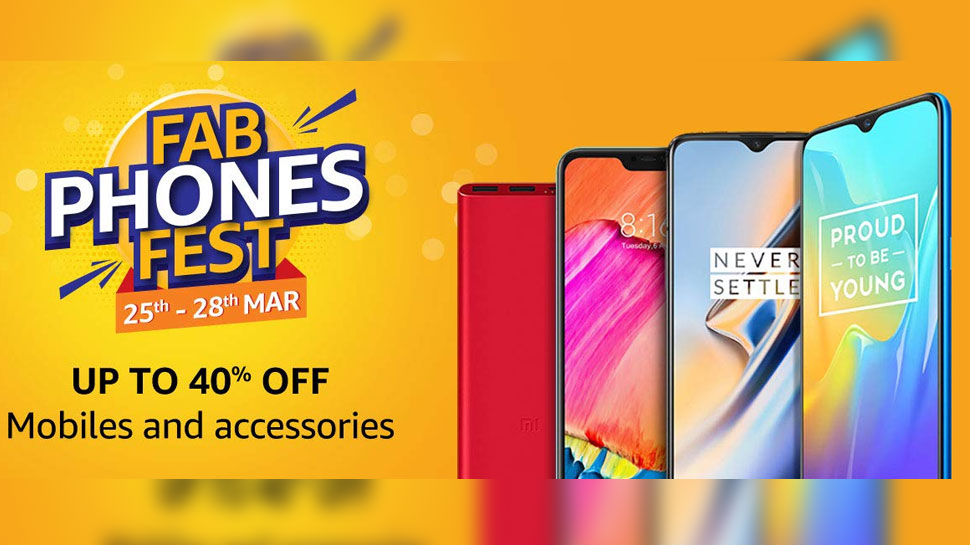 Amazon के 'FAB PHONES FEST' का कल आखिरी दिन, 40 फीसदी तक मिल रहे डिस्काउंट Amazon के 'FAB PHONES FEST' का कल आखिरी दिन, 40 फीसदी तक मिल रहे डिस्काउंट
