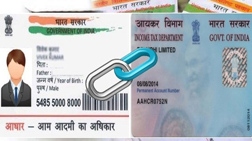 क्या रद्द हो जाएगा PAN, अगर 31 मार्च तक नहीं किया Aadhaar से लिंक? जानें एक्सपर्ट की राय क्या रद्द हो जाएगा PAN, अगर 31 मार्च तक नहीं किया Aadhaar से लिंक? जानें एक्सपर्ट की राय