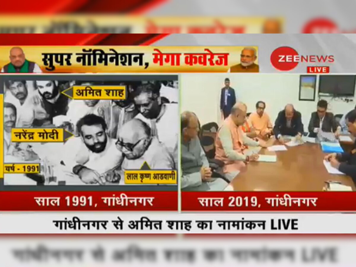 लोकसभा चुनाव 2019 (Lok sabha elections 2019) में अमित शाह को गुजरात के गांधी नगर सीट से प्रत्याशी बनाया गया है.