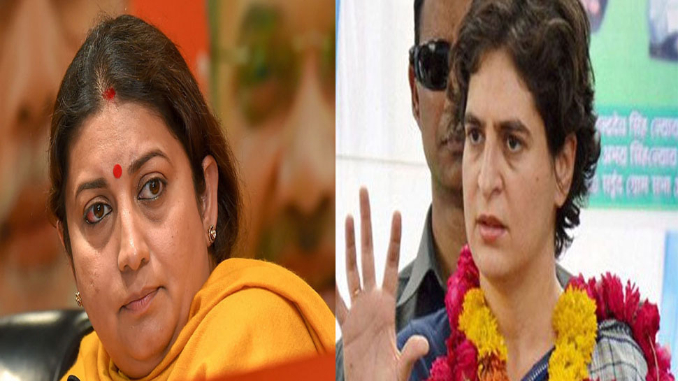 प्रियंका गांधी वाड्रा पर साधा स्मृति ईरानी ने निशाना, कही यह बड़ी बात प्रियंका गांधी वाड्रा पर साधा स्मृति ईरानी ने निशाना, कही यह बड़ी बात