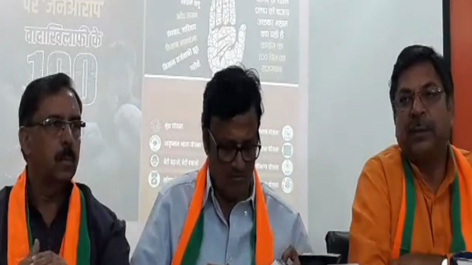 राजस्थान: कांग्रेस सरकार के 100 दिन पूरे होने पर BJP ने जारी किया जन आरोप पत्र राजस्थान: कांग्रेस सरकार के 100 दिन पूरे होने पर BJP ने जारी किया जन आरोप पत्र