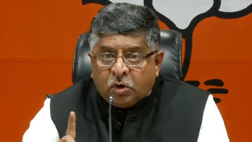 वायनाड से राहुल के चुनाव लड़ने पर रविशंकर प्रसाद बोले- अमेठी में हिल गई है गांधी परिवार की जड़ वायनाड से राहुल के चुनाव लड़ने पर रविशंकर प्रसाद बोले- अमेठी में हिल गई है गांधी परिवार की जड़