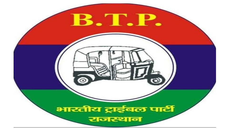 राजस्थान: भारतीय ट्राइबल पार्टी ने 2 सीटों पर उम्मीदवारों की घोषणा की