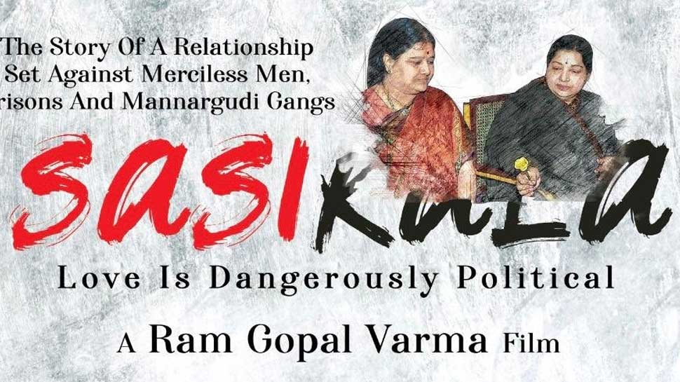 राम गोपाल वर्मा ने की अपनी फिल्म 'शशिकला' की घोषणा, शेयर किया पोस्टर