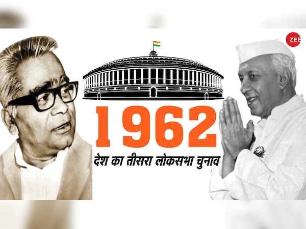 चुनावनामा: जब लोहिया ने दी नेहरू को चुनौती और फिर... 