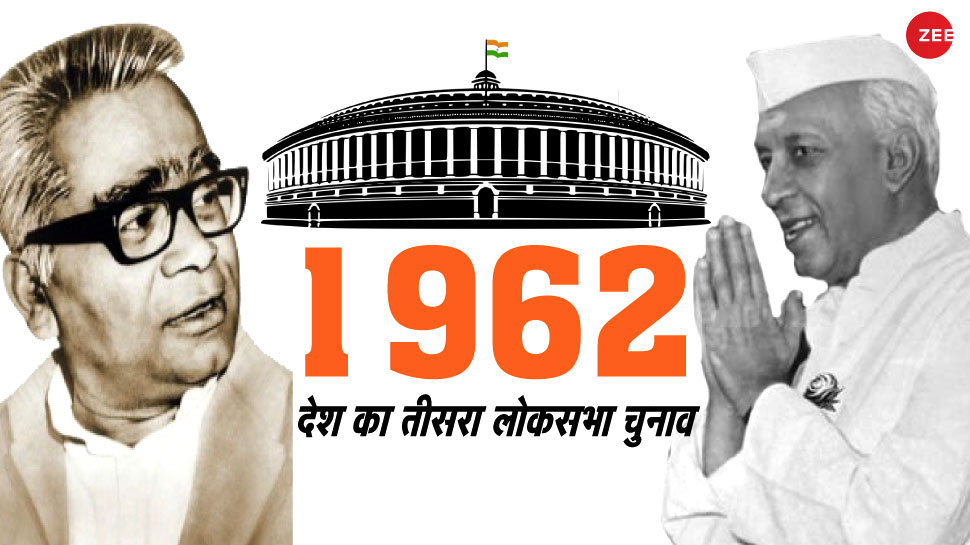 चुनावनामा: जब लोहिया ने दी नेहरू को चुनौती और फिर... चुनावनामा: जब लोहिया ने दी नेहरू को चुनौती और फिर...