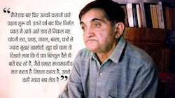 मैं एक दिन निर्मल वर्मा को पढ़ने लायक हो जाऊंगा